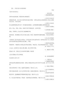 勞動(dòng)關(guān)系崗位職責(zé)
