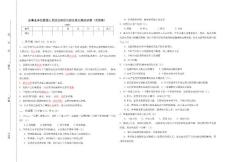 企事業(yè)單位管理人員綜合知識與綜合能力測試試卷（含答案）