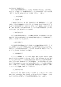 打電話的禮儀，您注意到了嗎