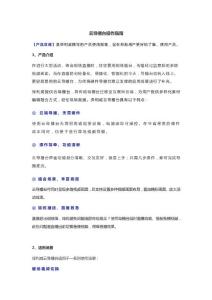云導播臺操作指南