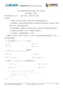 重慶2011年高考數(shù)學(xué)(文)試題及答案
