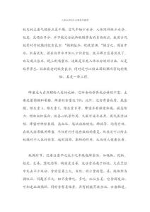 入秋應(yīng)多吃什么蔬果和蔬菜