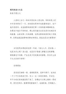 現(xiàn)代臥房六大忌