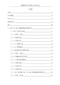 新型化合物xn51对急性粒细胞白血病细胞的作用与其影响热休克蛋白90功能的关系