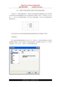 Excel表格文本格式的數(shù)字和數(shù)字格式如何批量轉(zhuǎn)換