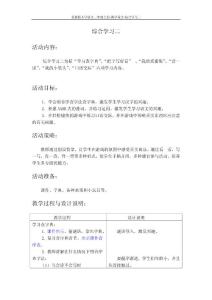 綜合二設(shè)計(jì)