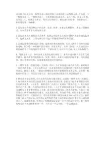 進口報關操作流程