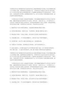 隱形組化妝注意事項(xiàng)