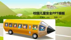 多彩清新卡通校園兒童安全教育通用動態PPT模板
