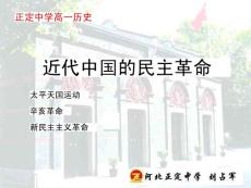 辛亥革命