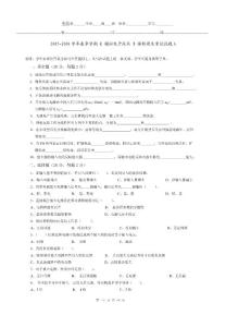 模擬電路  05-06春季學期模電試卷A  （北民大版）
