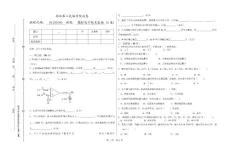 模擬電路  06-07模擬試題A  （北民大版）