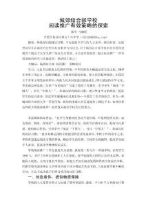 (修改稿)閱讀推廣策略