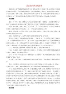 烟气消白（有色烟羽治理）的相关温度、工艺和政策梳理
