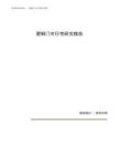 塑钢门可行性研究报告（总投资15000万元）（66亩）