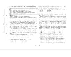 北京市房山區(qū)2020屆九年級上學(xué)期期中檢測語文試題（含答案）