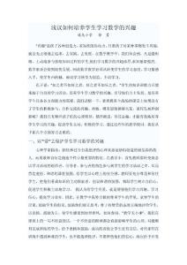 論文2011.6 Microsoft Word 文檔