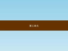 人教部编版八年级语文下册同步教学PPT课件 9 桃花源记