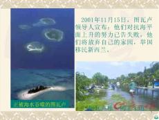 当代面临的环境问题高品质版ppt课件