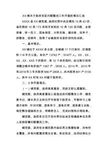 XX脫貧攻堅總結(jié)匯報材料√