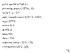 专用名词ppt课件