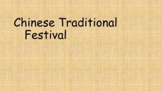 中国传统节日英文ppt课件
