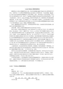 Locke-Wollance婚姻调适测定