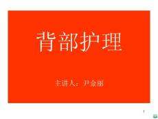压疮的预防和护理ppt课件