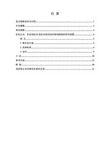 多发性肌炎_皮肌炎相关性间质性肺病的研究进展