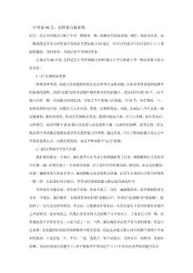 中考前40天,怎樣復(fù)習(xí)最有效