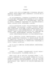 中考優(yōu)秀作文-議論文