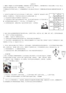 綜合,九年級物理__,中考__優(yōu)秀