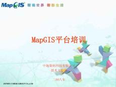MAPGIS6.7培训