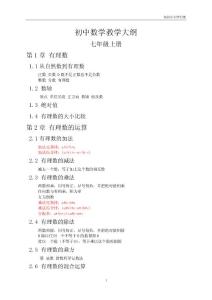 浙教版初中數(shù)學(xué)知識(shí)點(diǎn)總結(jié)歸納