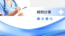 传染性单核细胞增多症ppt课件