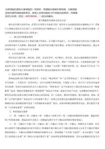 淘寶搜索排名規(guī)律及優(yōu)化方法