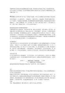 峰流速儀的使用