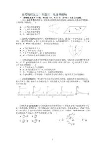 電場和磁場 電路 電磁感應