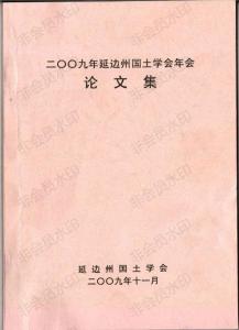 農(nóng)村集體土地流轉(zhuǎn)形式和存在的問(wèn)題