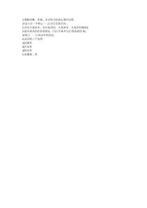 领袖主持智慧