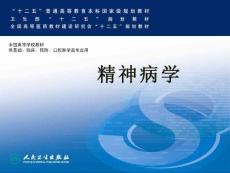 性心理障碍(ppt)