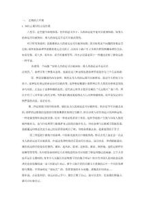 百變巫女初級占星課的全部內(nèi)容