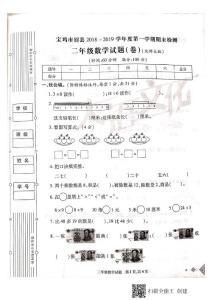 二數上期末真題9