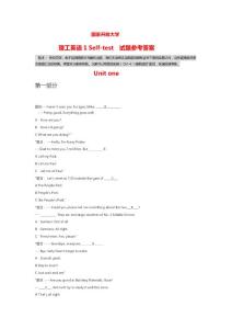 理工英语1形考答案