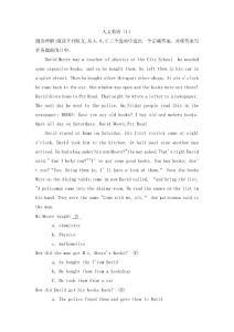 3896-人文英語（1）