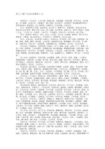 第六十九篇