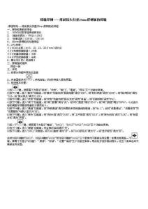 超聲波調(diào)試過程