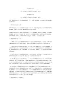 江苏城市职业学院教学大纲