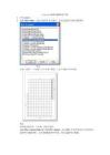 Uniplot R2023 UniPlot软件操作手册 - 豆丁网