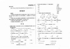 理科数学试卷及答案2014